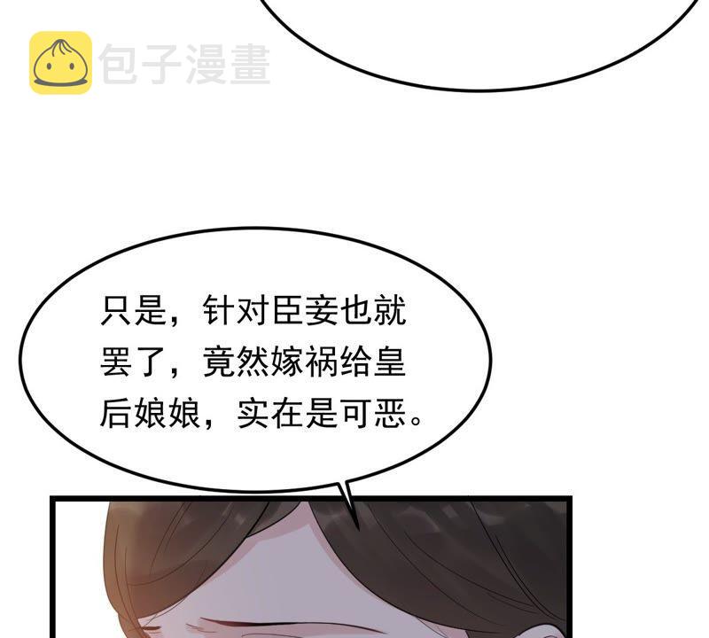 战神狂妃：凤倾天下漫画,第54话 被灭口的证人2图