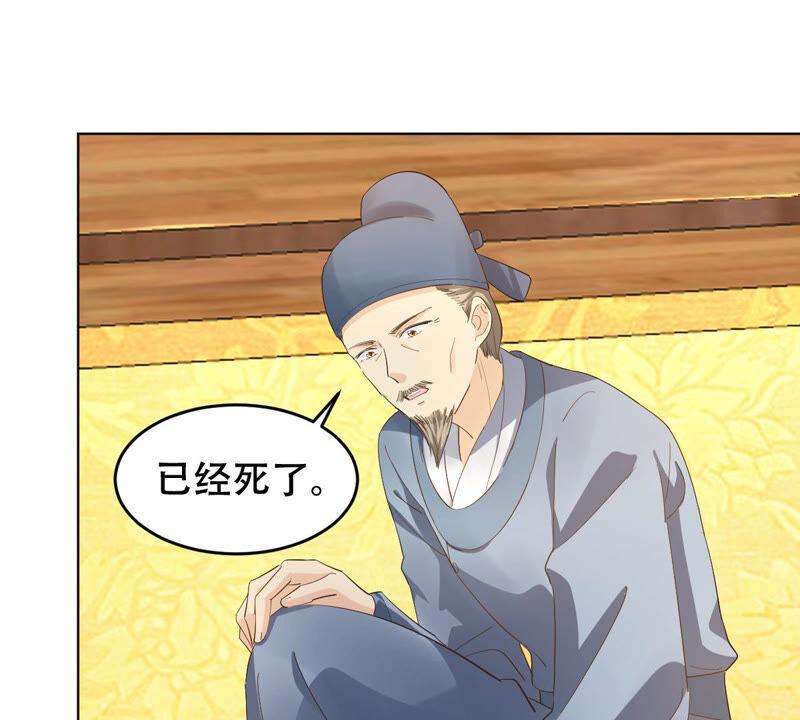 战神狂妃：凤倾天下漫画,第99话 死无对证1图