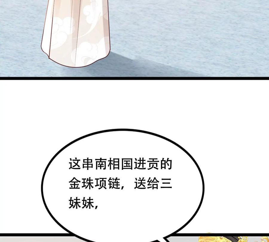 战神狂妃：凤倾天下漫画,第152话 挑衅1图