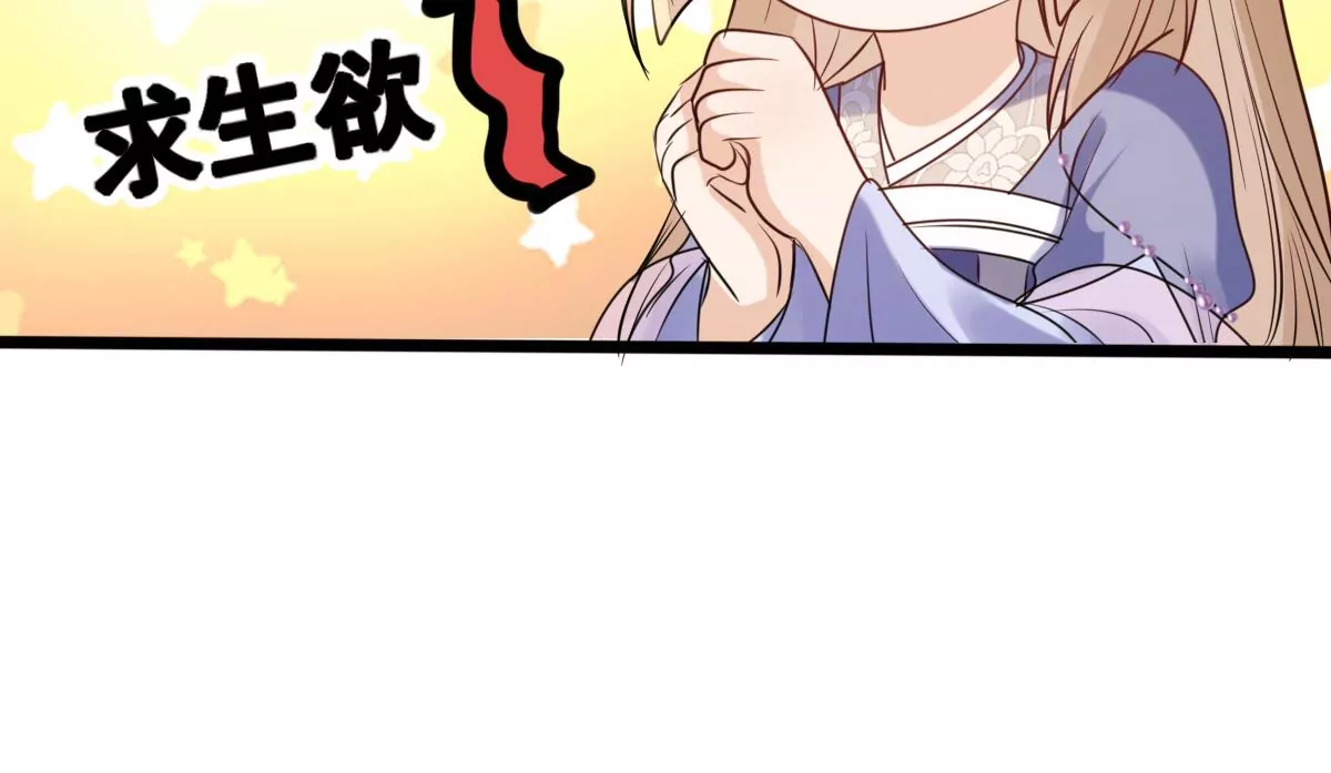 战神狂妃：凤倾天下漫画,第196话 积极撒娇2图