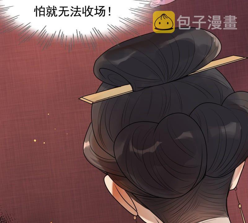 战神狂妃：凤倾天下漫画,第40话 盛心雅捱打2图