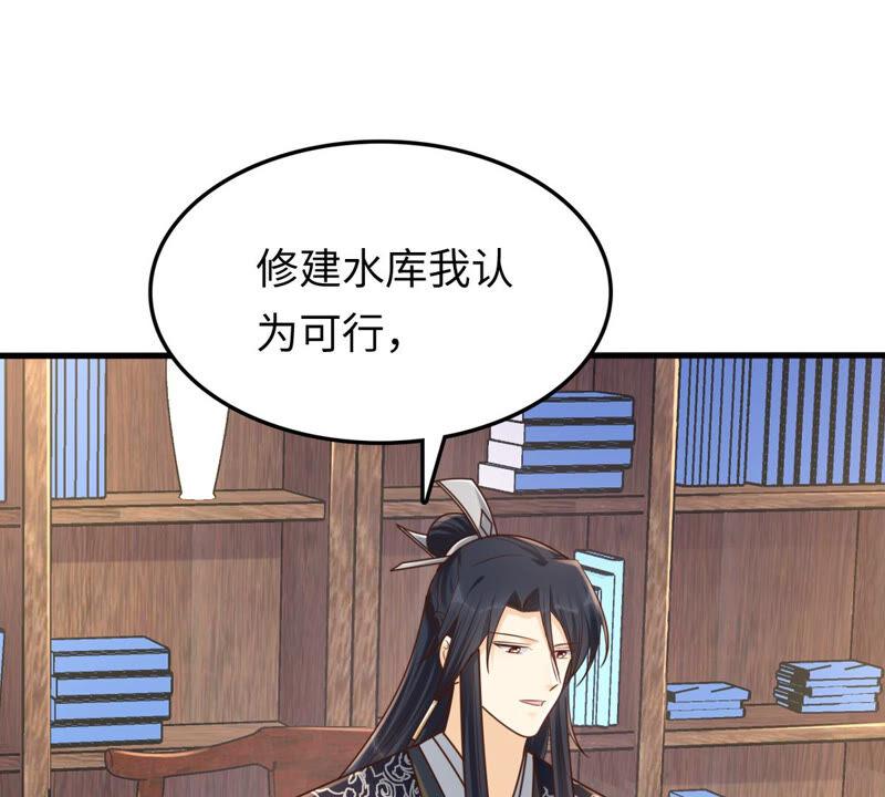 战神狂妃：凤倾天下漫画,第117话 越了解 越喜欢2图