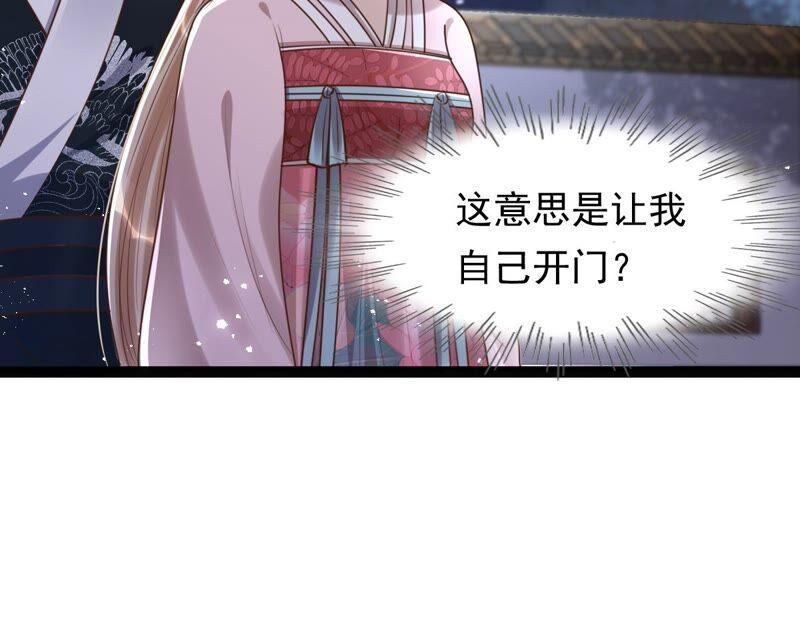 战神狂妃：凤倾天下漫画,第141话 胆子是不小2图