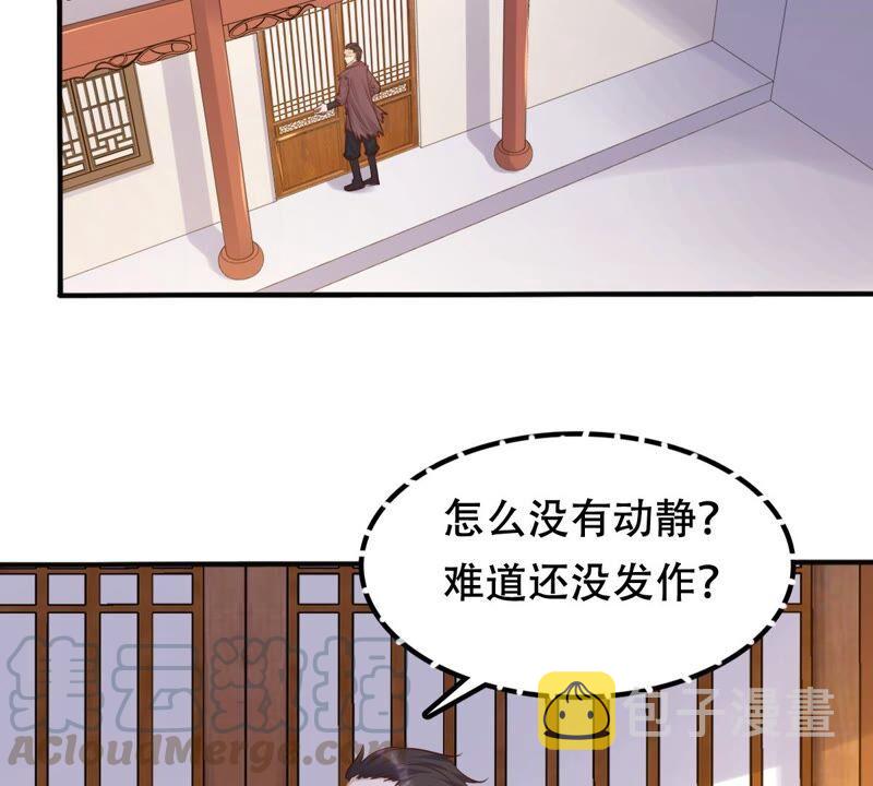 战神狂妃：凤倾天下漫画,第131话 色字头上一把刀1图