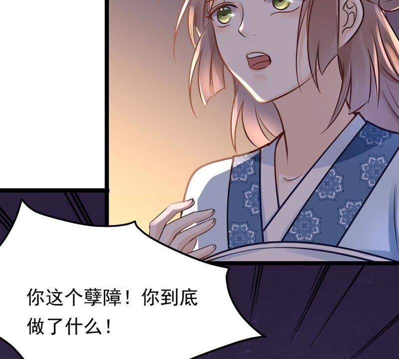 战神狂妃：凤倾天下漫画,第13话 落井下石1图