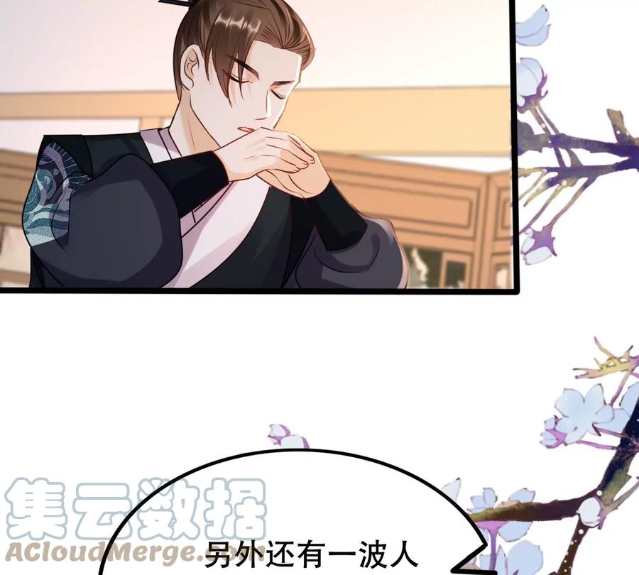 战神狂妃：凤倾天下漫画,第191话 好戏还在後头1图