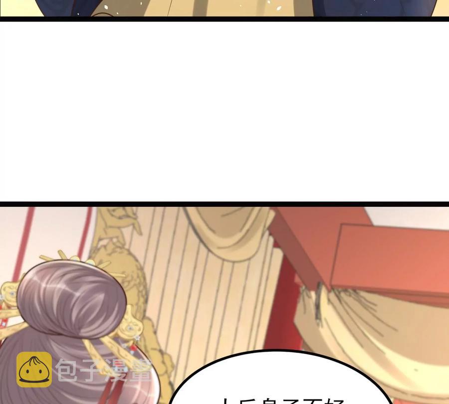 战神狂妃：凤倾天下漫画,第150话 生母，仇恨2图