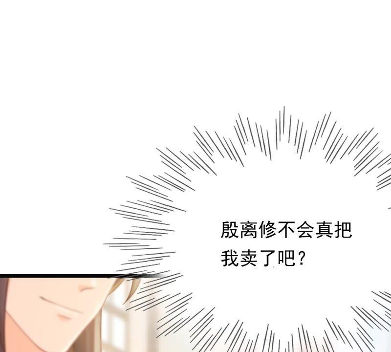 战神狂妃：凤倾天下漫画,第44话 被妖孽醇王看上？1图