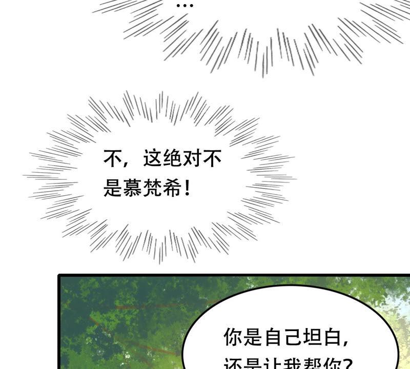 战神狂妃：凤倾天下漫画,第91话 再行险招2图