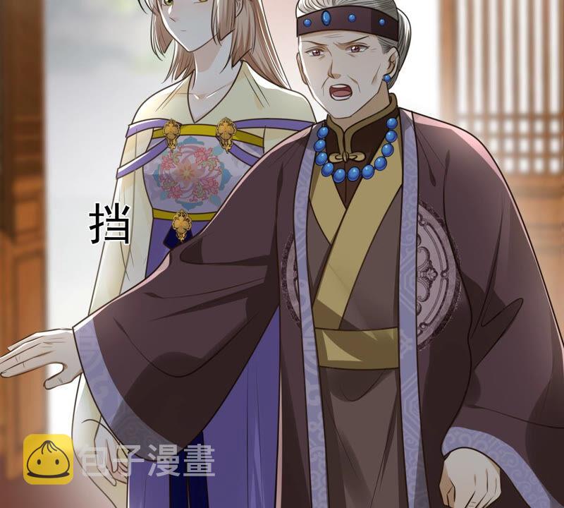 战神狂妃：凤倾天下漫画,第119话 想嫁谁就嫁谁1图