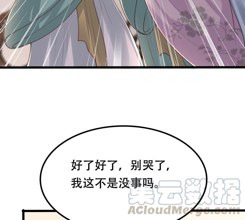 战神狂妃：凤倾天下漫画,第140话 袭久不见了1图