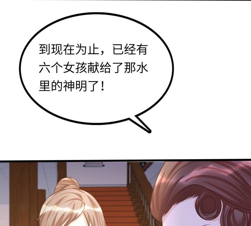 战神狂妃：凤倾天下漫画,第110话 祁州水怪2图