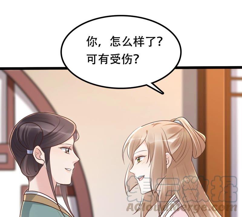 战神狂妃：凤倾天下漫画,第144话 他的好2图