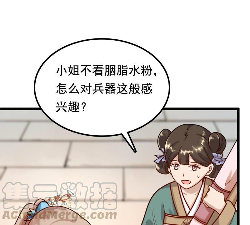 战神狂妃：凤倾天下漫画,第29话 妖孽醇王1图