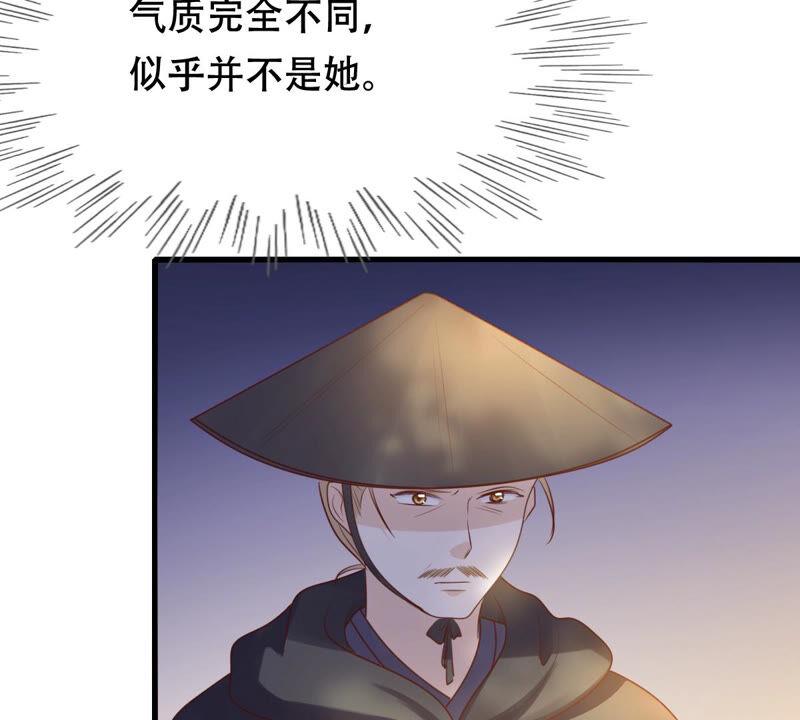 战神狂妃：凤倾天下漫画,第91话 再行险招2图