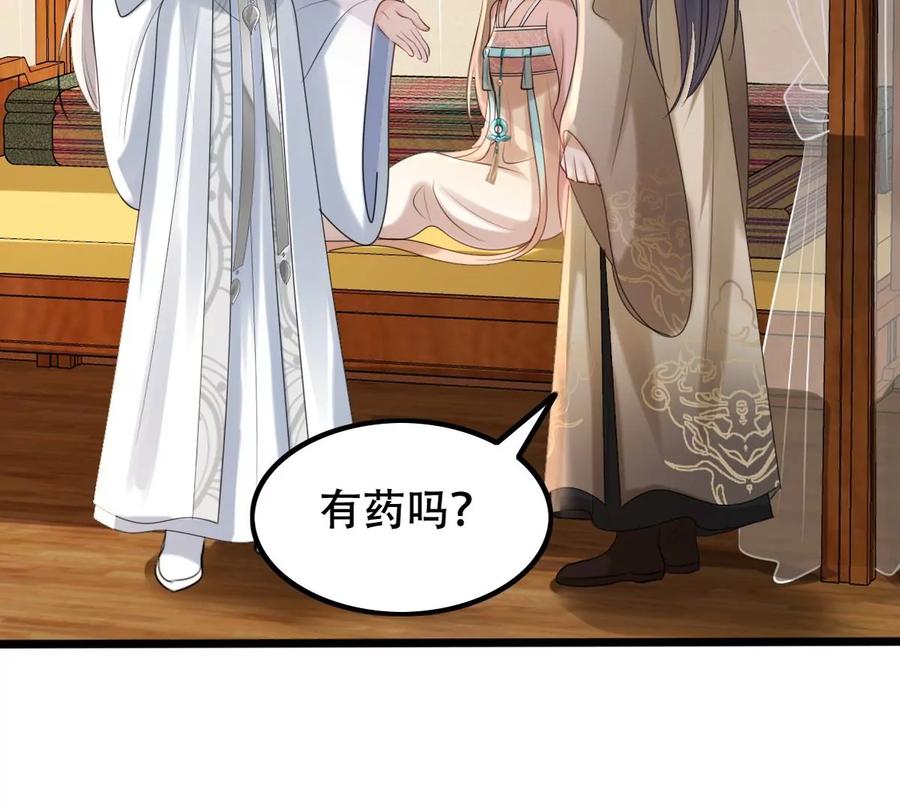 战神狂妃：凤倾天下漫画,第166话 情敌对峙1图