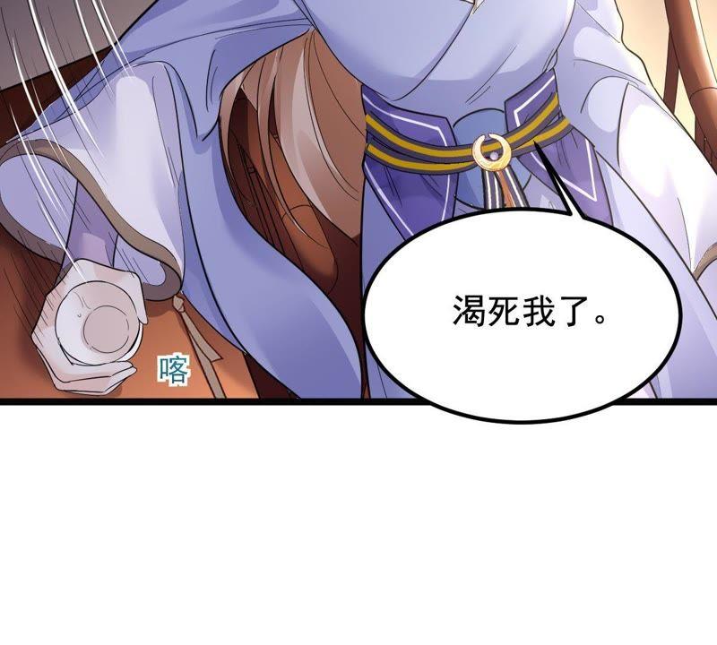 战神狂妃：凤倾天下漫画,第61话 存心试探1图