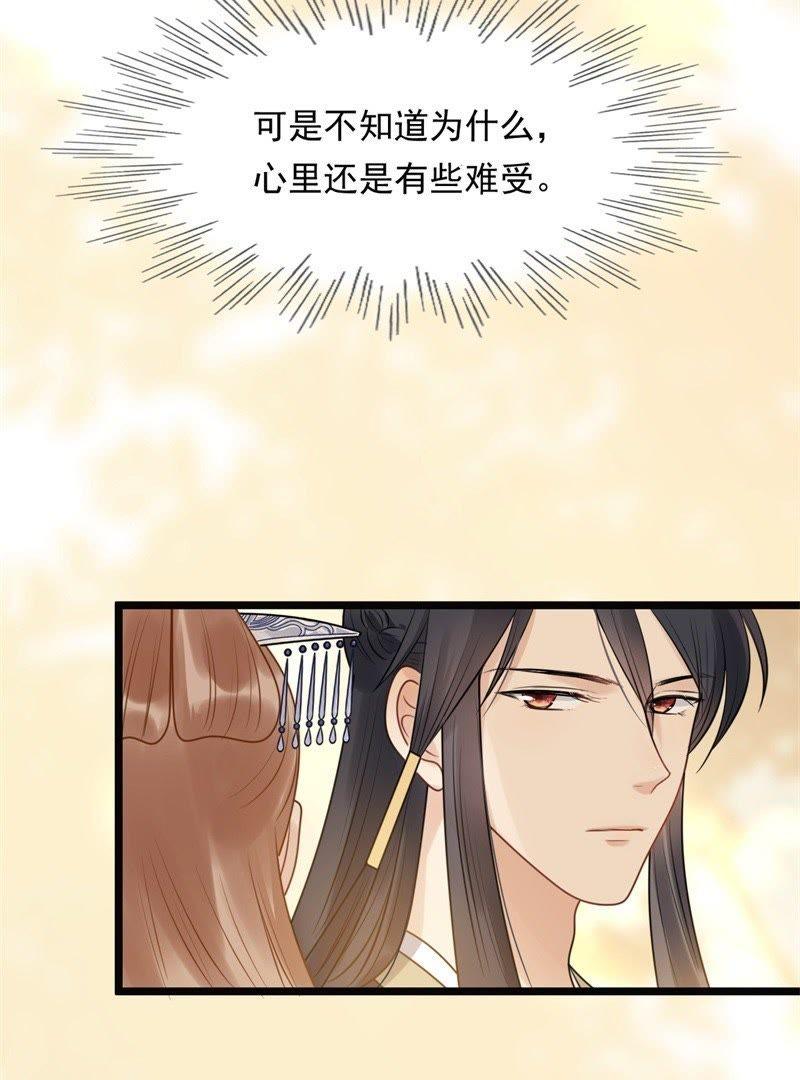 战神狂妃：凤倾天下漫画,第52话 英雄救美1图