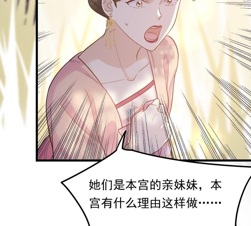 战神狂妃：凤倾天下漫画,第54话 被灭口的证人2图