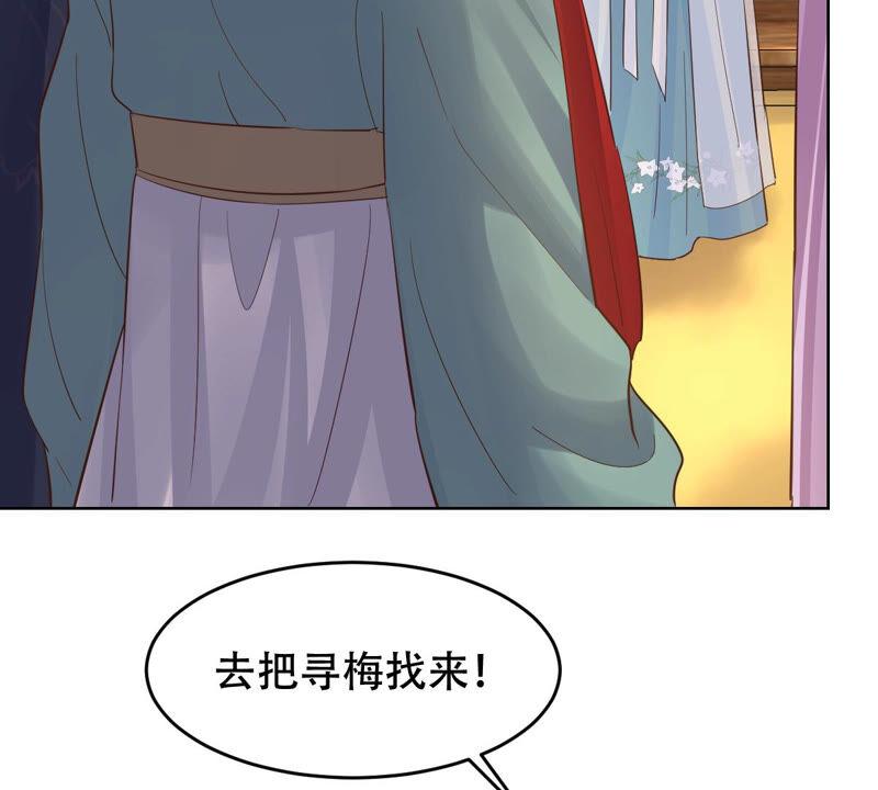 战神狂妃：凤倾天下漫画,第98话 医仙凡白1图