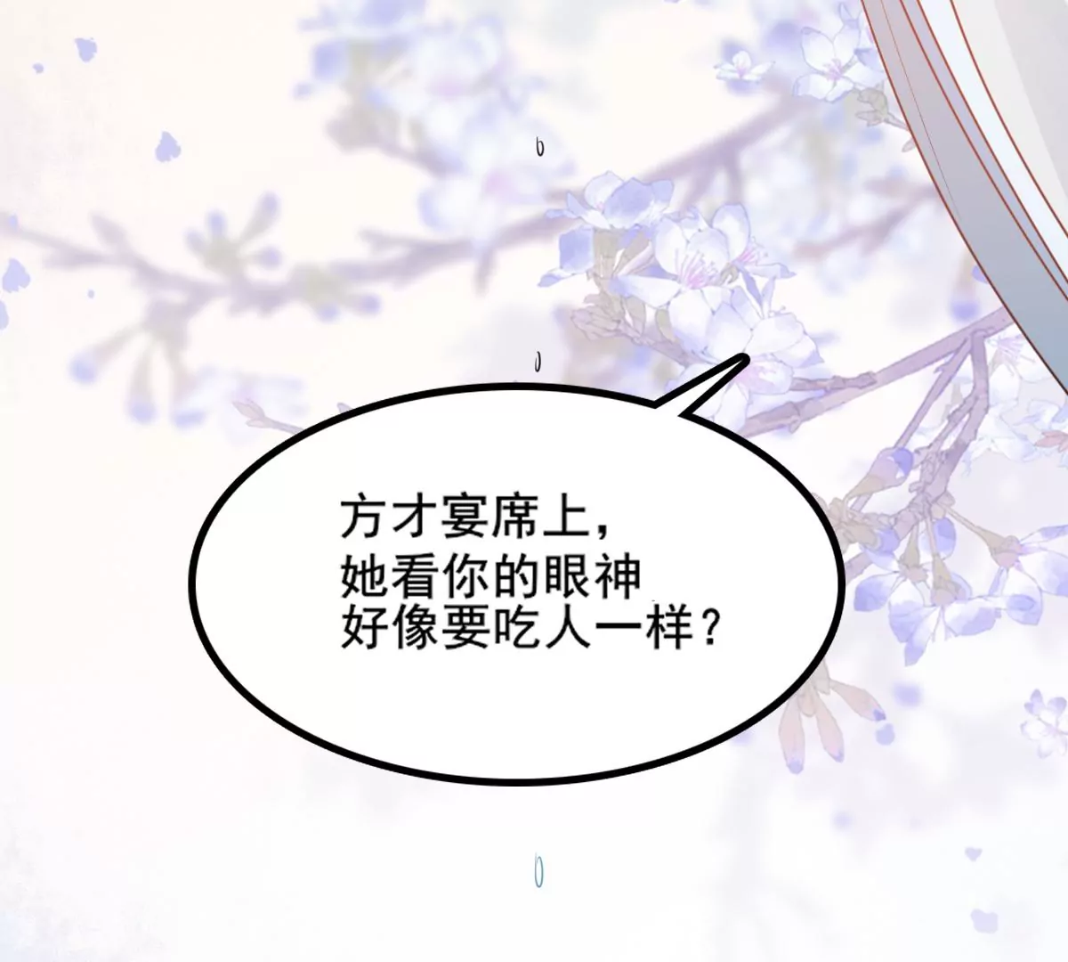 战神狂妃：凤倾天下漫画,第205话 比试比试2图