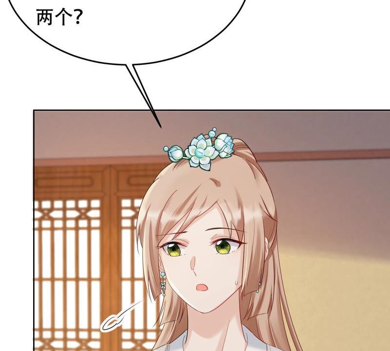 战神狂妃：凤倾天下漫画,第102话 誉王后悔了1图