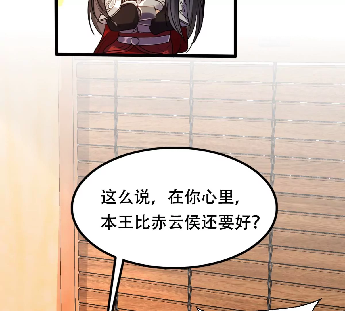 战神狂妃：凤倾天下漫画,第196话 积极撒娇2图