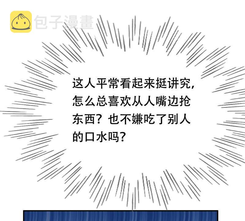 战神狂妃：凤倾天下漫画,第88话 你不会喜欢上我了吧2图