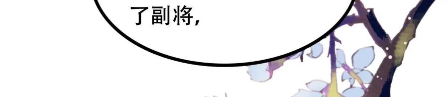 战神狂妃：凤倾天下漫画,第191话 好戏还在後头1图
