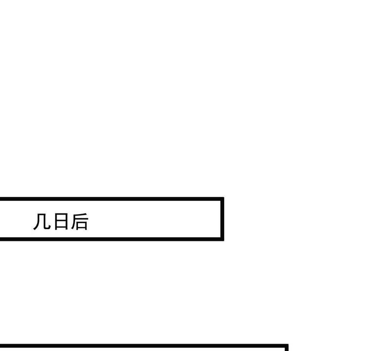 战神狂妃：凤倾天下漫画,第65话 权衡1图