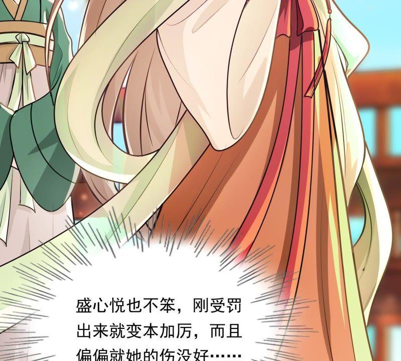战神狂妃：凤倾天下漫画,第17话 你被下毒了1图