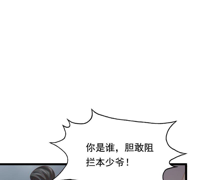 战神狂妃：凤倾天下漫画,第62话 刁蛮小少爷2图