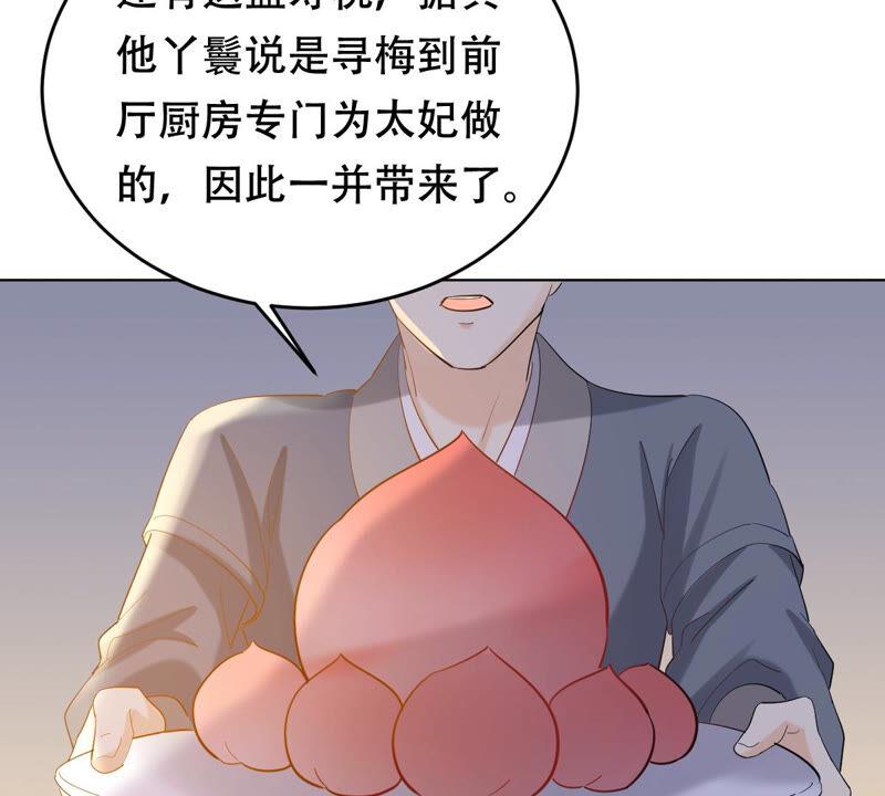 战神狂妃凤倾天下免费观看动漫漫画,第99话 死无对证2图