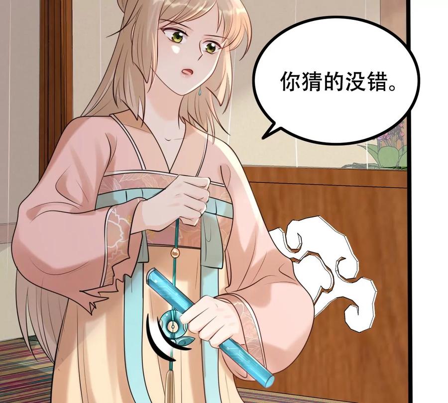 战神狂妃：凤倾天下漫画,第166话 情敌对峙1图
