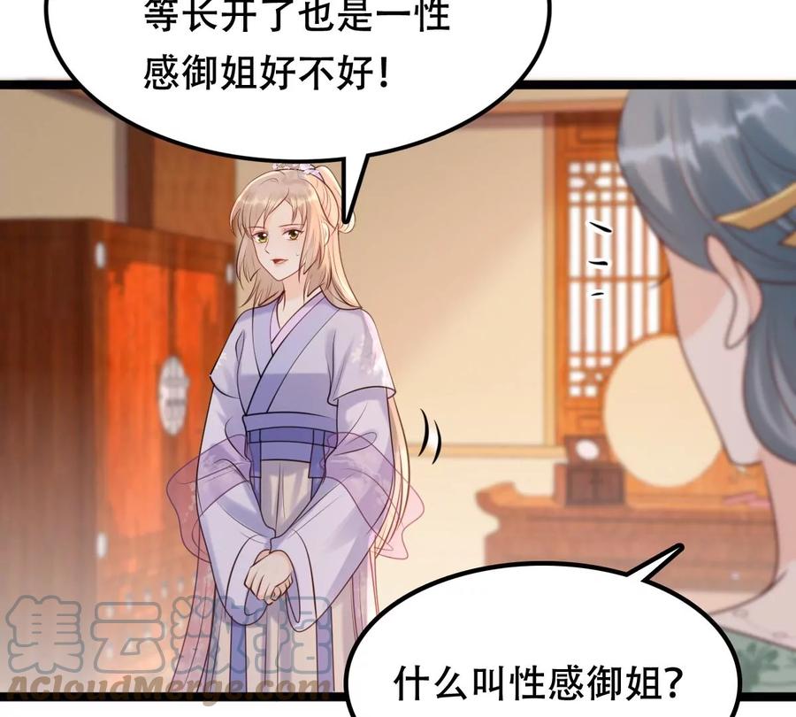 战神狂妃：凤倾天下漫画,第172话 目的是复仇2图