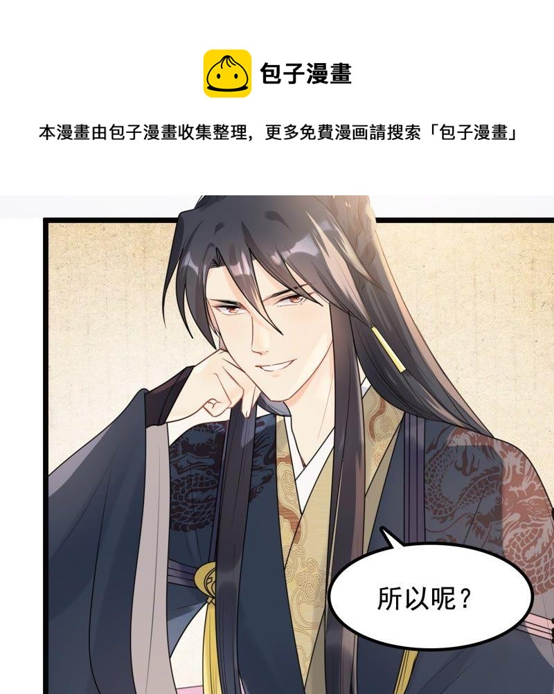 战神狂妃：凤倾天下漫画,第40话 盛心雅捱打2图