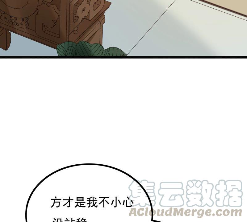 战神狂妃：凤倾天下漫画,第74话 互相嫌弃1图