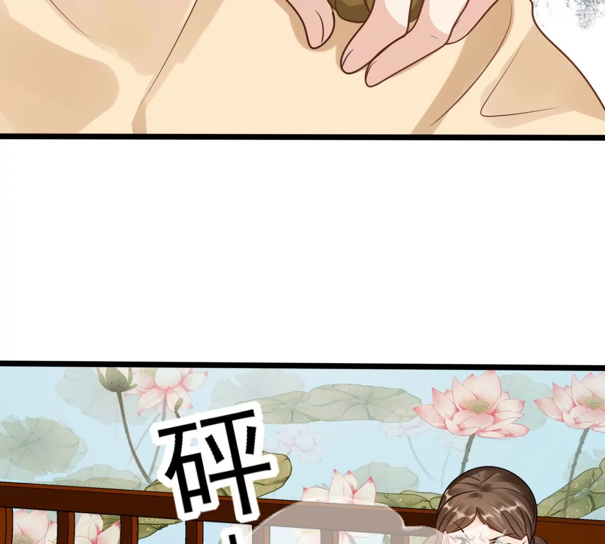 战神狂妃：凤倾天下漫画,第216话 谋害皇后1图