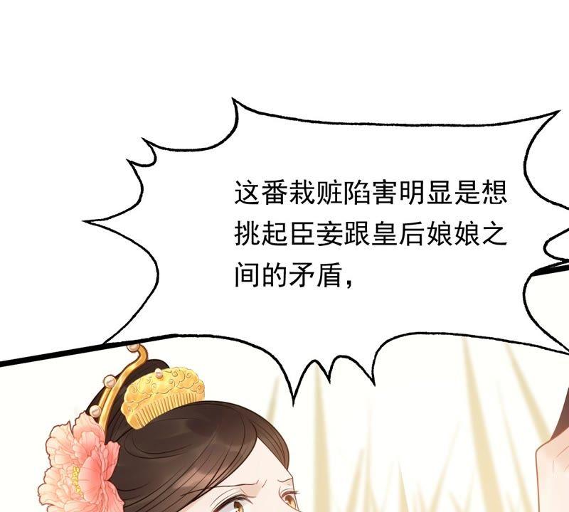 战神狂妃凤倾天下动漫免费观看漫画,第55话 各自领罚2图
