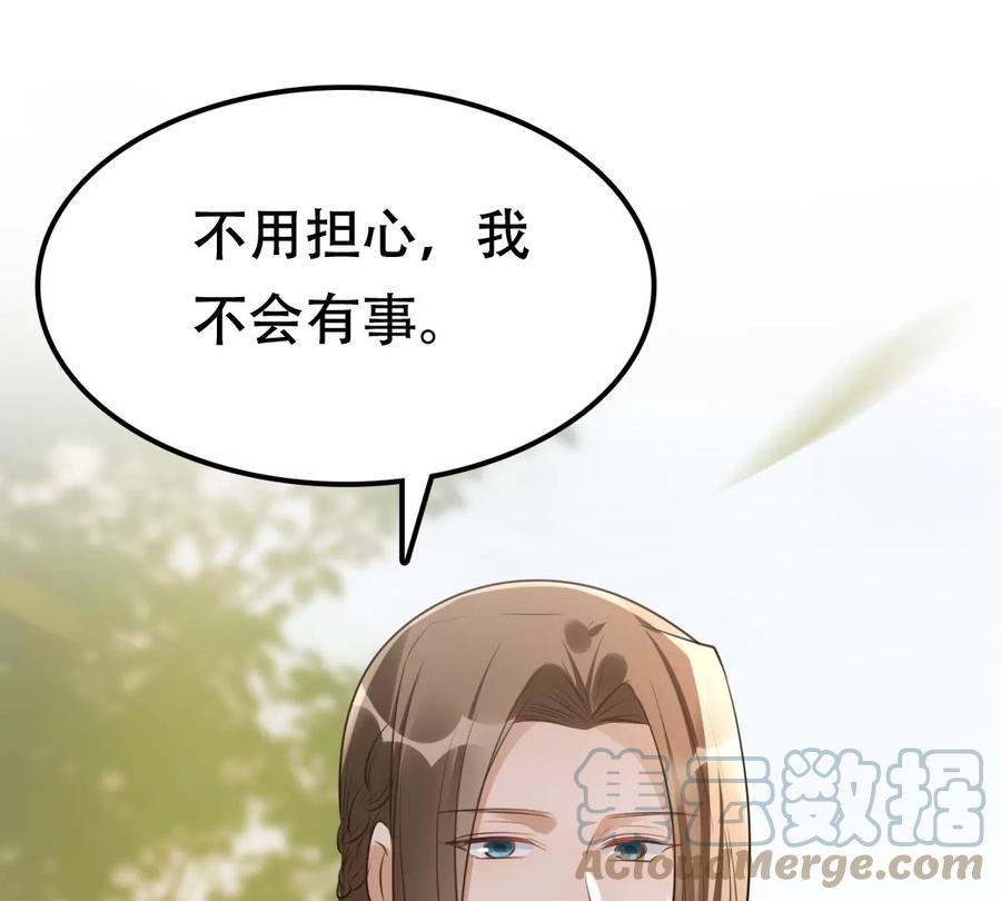 战神狂妃：凤倾天下漫画,第175话 当年恩怨1图
