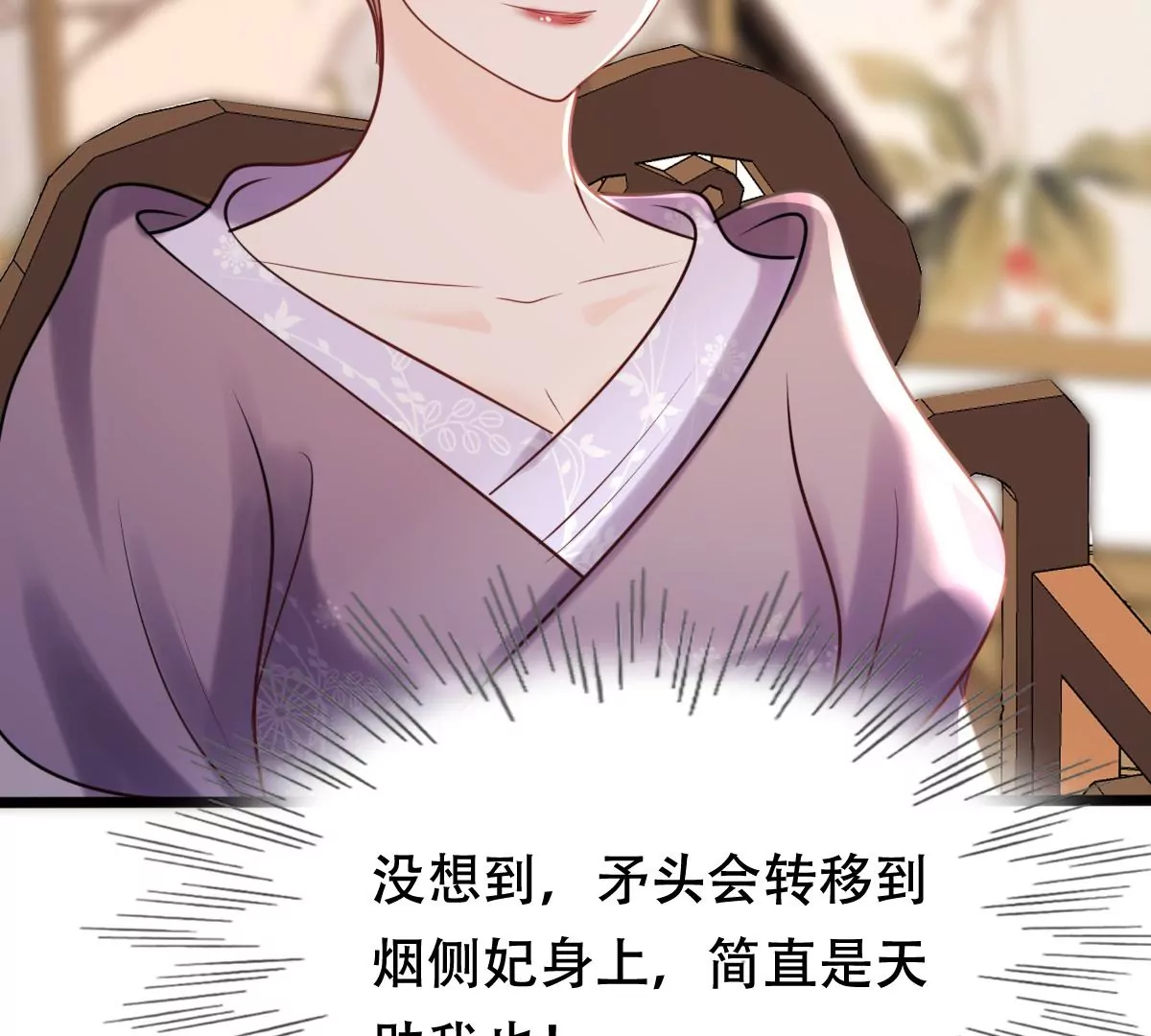 战神狂妃：凤倾天下漫画,第182话 火上添把柴2图