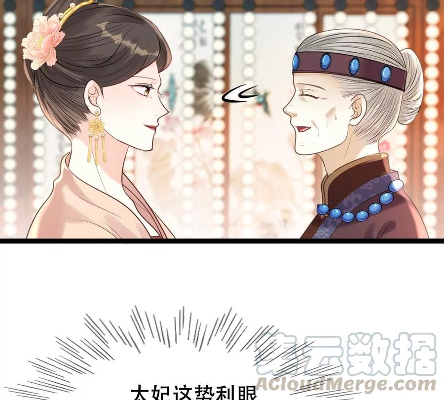 战神狂妃：凤倾天下漫画,第152话 挑衅2图