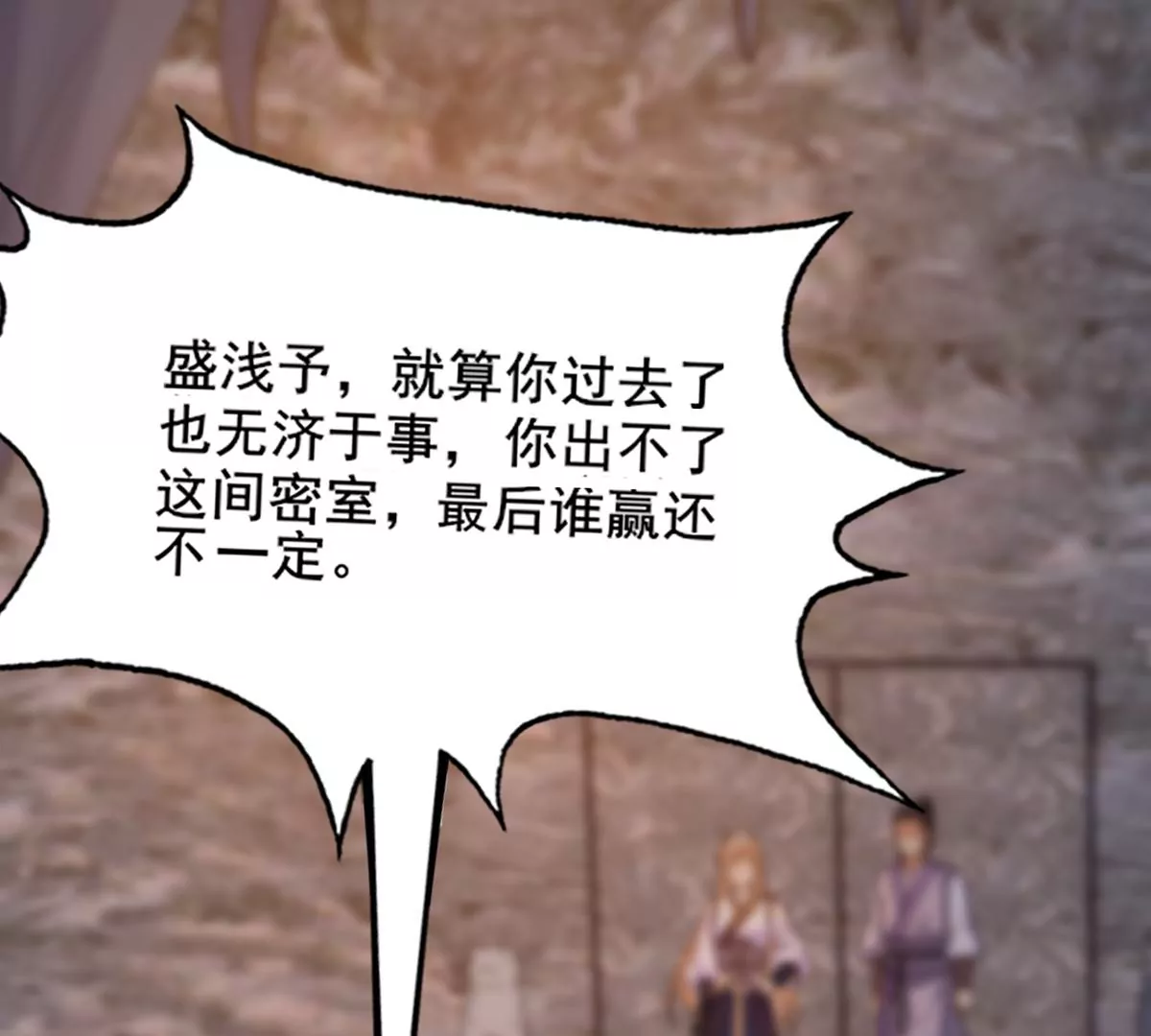 战神狂妃：凤倾天下漫画,第208话 互相利用2图