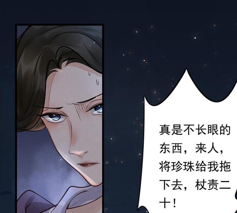 战神狂妃：凤倾天下漫画,第5话 亲一口不亏2图