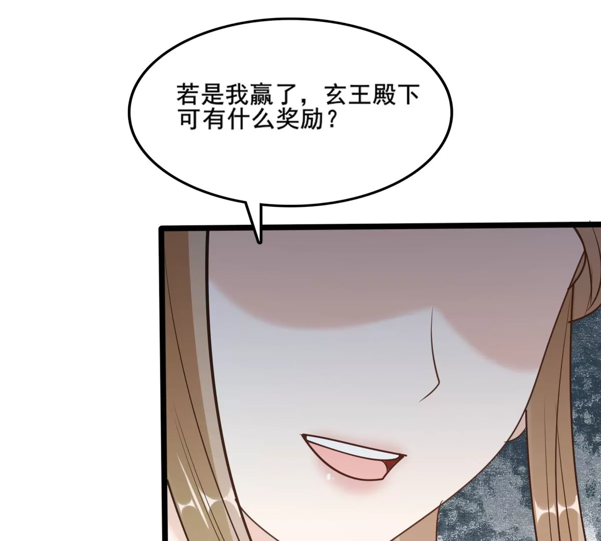 战神狂妃：凤倾天下漫画,第206话 不让赢？1图