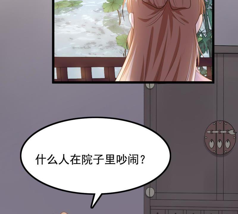 战神狂妃：凤倾天下漫画,第62话 刁蛮小少爷2图
