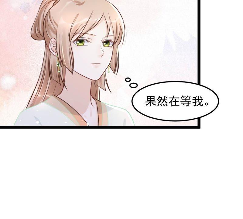 战神狂妃：凤倾天下漫画,第146话 交换的条件2图