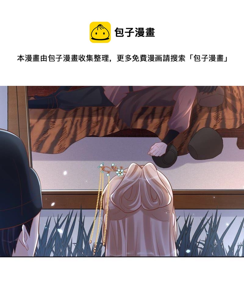 战神狂妃：凤倾天下漫画,第127话 保镖已送达2图