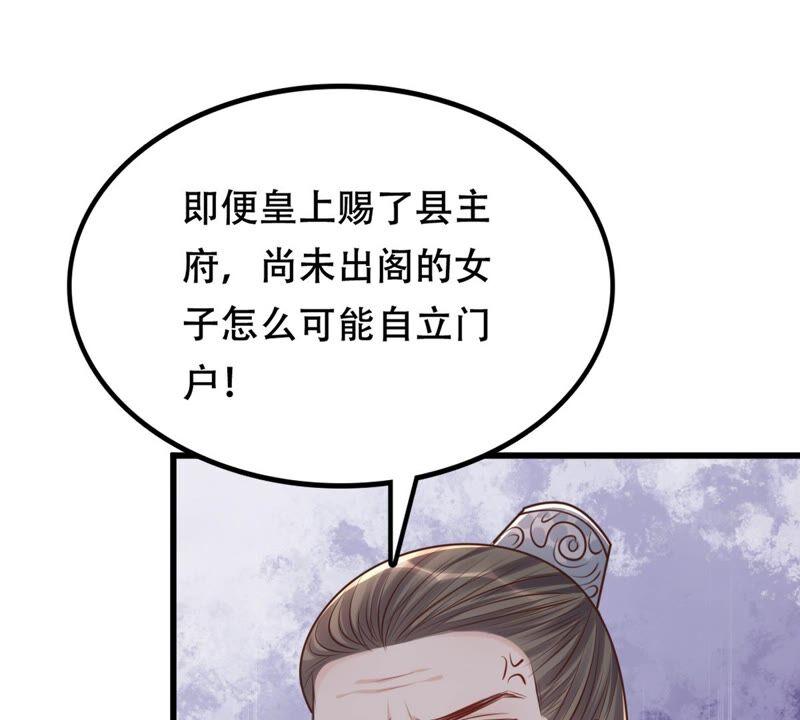 战神狂妃：凤倾天下漫画,第139话 青天白日抢东西2图