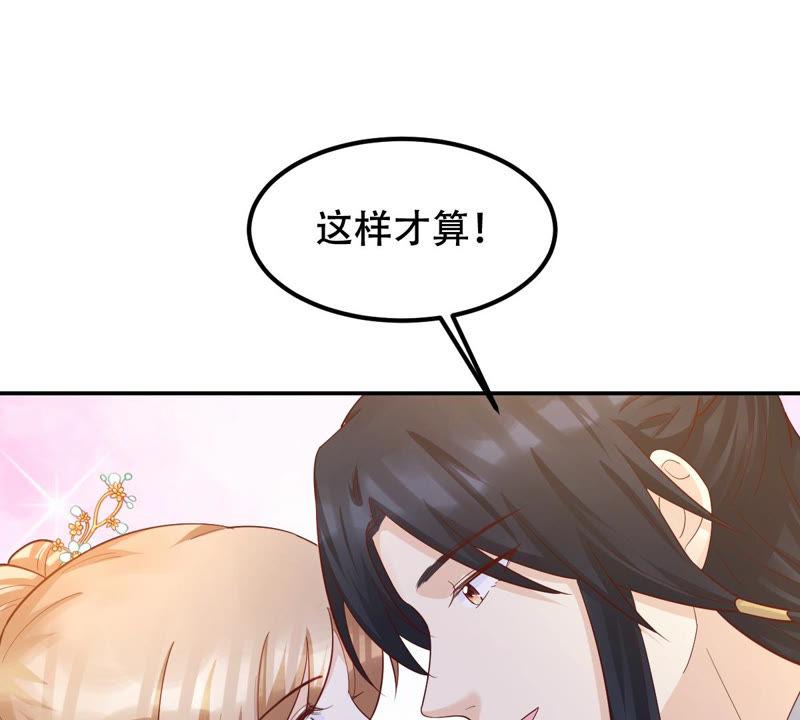 战神狂妃：凤倾天下漫画,第89话 间接接吻2图